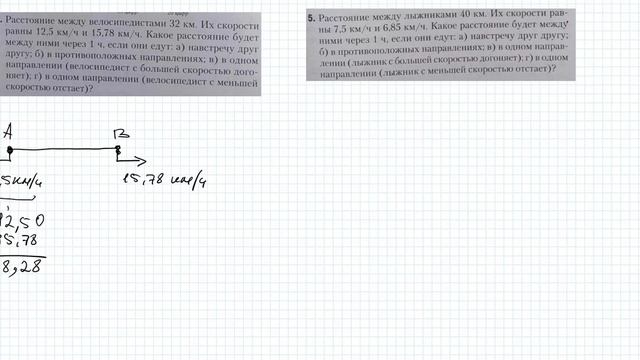 Математика 6 класс Самостоятельная работа №2 Герасимов Варианты 1 и 2
