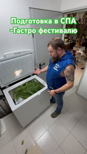 28-29 сентября Спа и Гастро Фест:Наслаждение для души и т смотреть онлайн