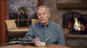 5. Власть верующего (Эндрю Уоммак, 2024)