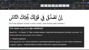 Грамматика _ Арабский _ Условное предложение _ 1