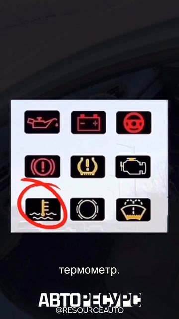 Расшифровка ошибок приборной панели #авто #автодиагно смотреть онлайн