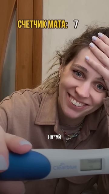 Как я узнала о беременности. Тест делала за 3 дня до зад смотреть онлайн