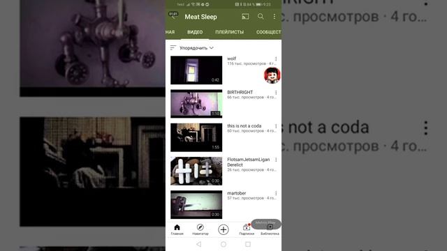 Страшный канал (meat sleep) смотреть онлайн