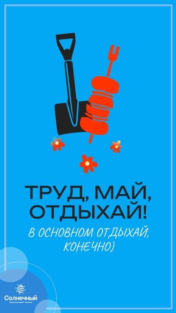 в основном отдыхай, конечно) (1)