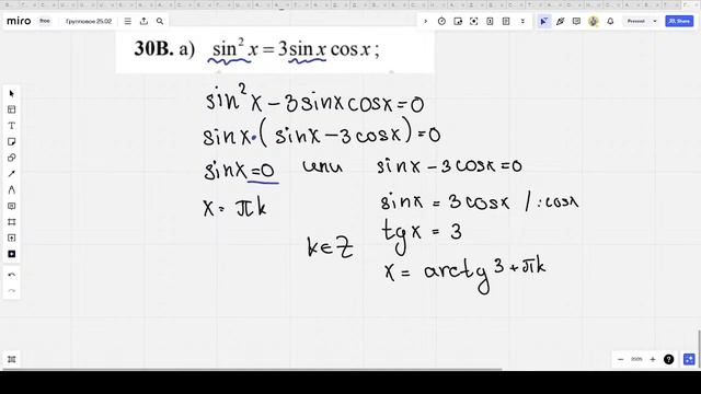 Групповое занятие 10кл 25.02 смотреть онлайн