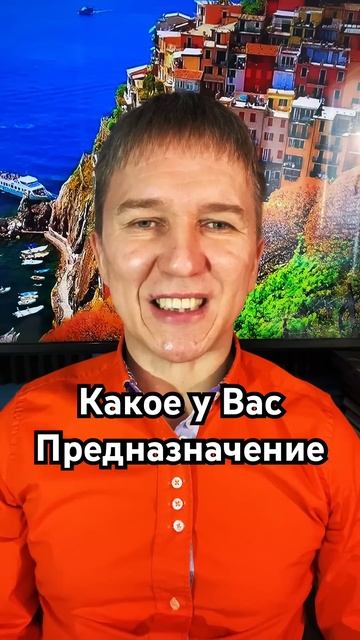 Какое у Вас Предназначение. #предназначение #карма #ме? смотреть онлайн