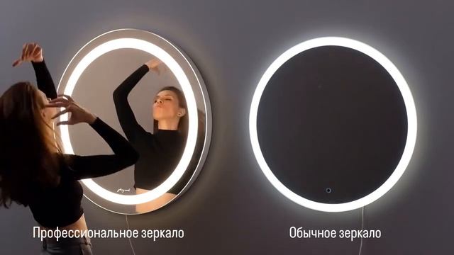 Профессиональное гримерное зеркало vs обычное зеркало смотреть онлайн