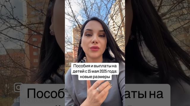 Все о детских пособиях