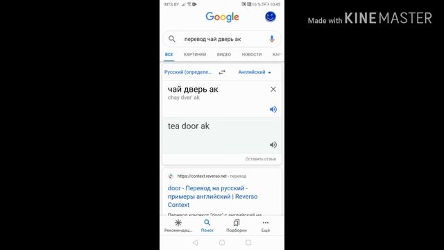 Прикол в гугле переводчик смотреть онлайн