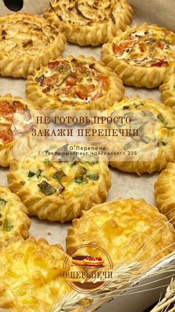 Тверские перепечки-твой вкусный ужин #тверь #еда #едая? смотреть онлайн