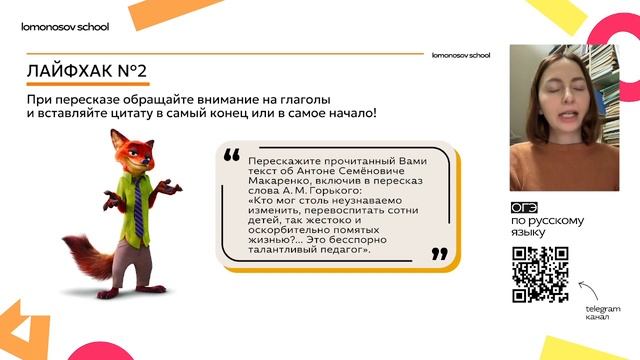 5 лайфхаков для УСТНОГО СОБЕСЕДОВАНИЯ 😎 | Lomonosov School | О? смотреть онлайн