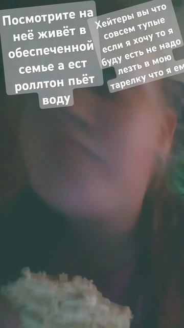 ребят Я ем сухой роллтон потому что я ненавижу заварен смотреть онлайн