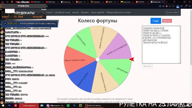🍪ЛАМПОВЫЙ СТРИМ🍪ПИАР🍪РУЛЕТКА🍪ОЦЕНКА КАНАЛОВ БЕС смотреть онлайн