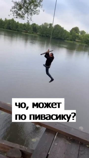 С пятницей!!! по пивасику? смотреть онлайн