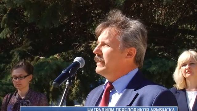 Наградили передовиков Армянска смотреть онлайн