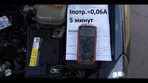 Норма потребления тока на "спящем" автомобиле Opel Astra-H 1.