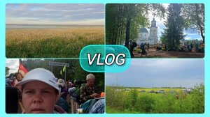 Мой Великорецкий крестный ход 2024