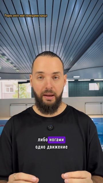 Советы а начале сезона.Упражнения.Брасс и Кроль #плава смотреть онлайн