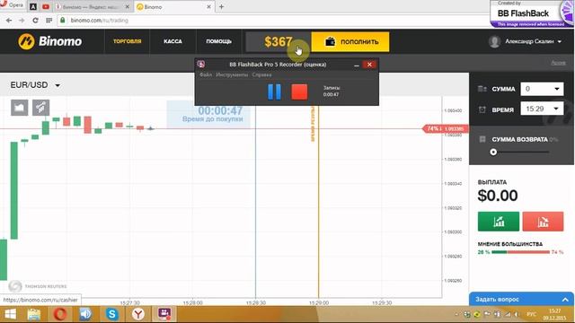 бинарные опционы binomo Как я заработал 367$ за день смотреть онлайн