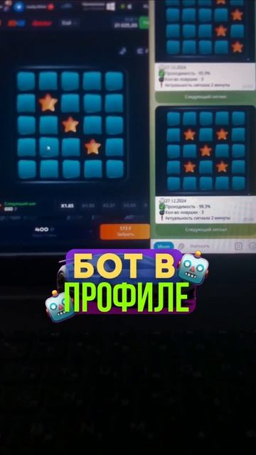 Б0Т В ПРОФИЛЕ🥷 #shorts #темки #luckyjet #mines #заработок #minesbot смотреть онлайн
