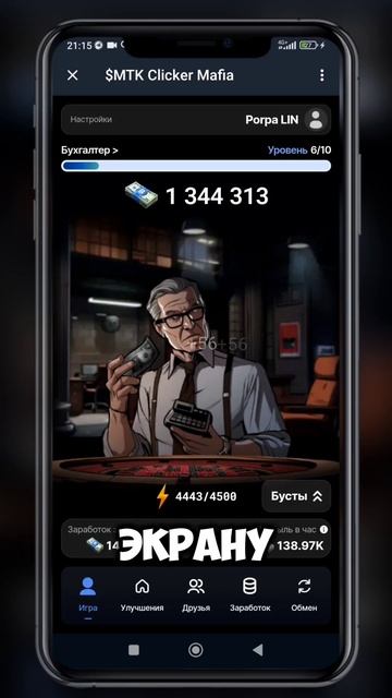 Не успел заработать Notcoin? ТОП 10 Лучших кликеров Телегр? смотреть онлайн