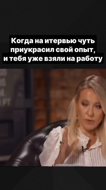 когда немного "наврал" в резюме смотреть онлайн