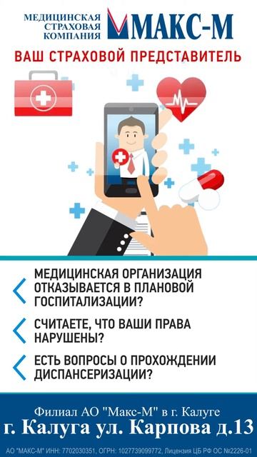 ЗАО Макс М ВР смотреть онлайн