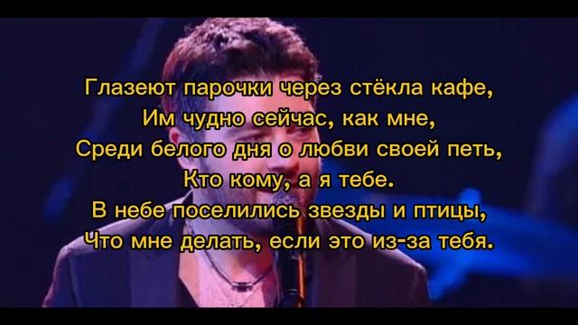 Алексей Чумаков "Тут и там" текст песни смотреть онлайн