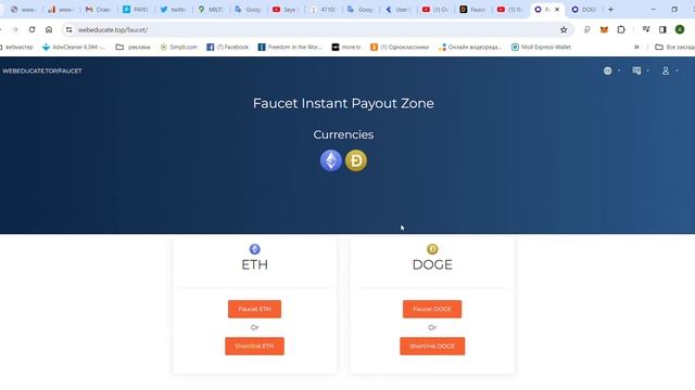 Быстрый кран монеты Dogecoin/Faucet Instant Payout Doge смотреть онлайн