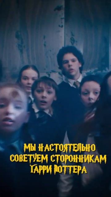 Секретные ВПИСКИ в Хогвартсе 🎙#гаррипоттер смотреть онлайн