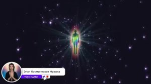 14-05-2025  Исцеление дыр в ауре. Матрица Гаряева.