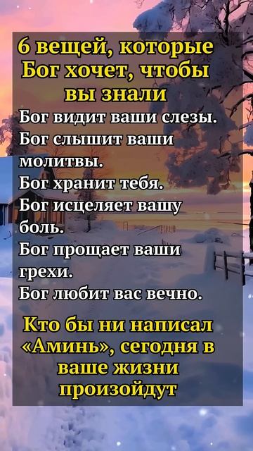 6 вещей, которые Бог хочет, чтобы вы знали смотреть онлайн