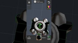 как сделать омнитрикс 3д на андроид!