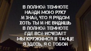 колыбельная Наташи (из фильма пророк) - текст песни