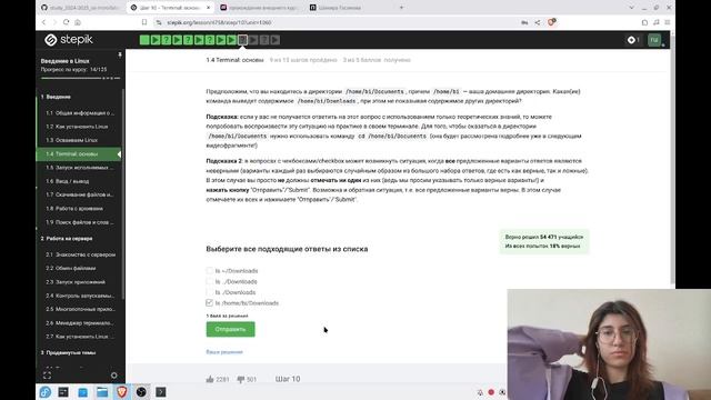 внешний курс, 1 этап, прохождение смотреть онлайн