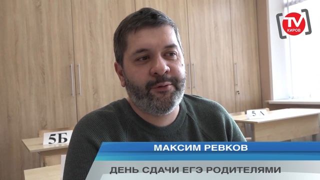 ДЕНЬ СДАЧИ ЕГЭ РОДИТЕЛЯМИ