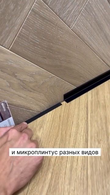 Пол без плинтуса? Реальность 🔥Бери на заметку ✅ смотреть онлайн