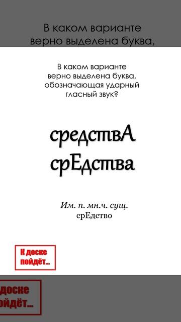 В каком варианте верно выделена буква, обозначающая у? смотреть онлайн