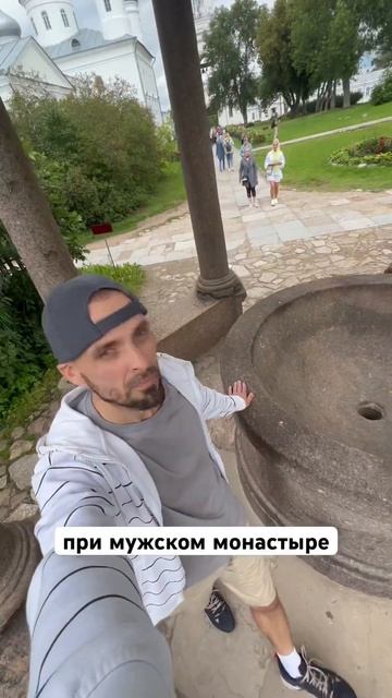 Подпишись! Древнерусская каменная чаша в видовой бесе смотреть онлайн