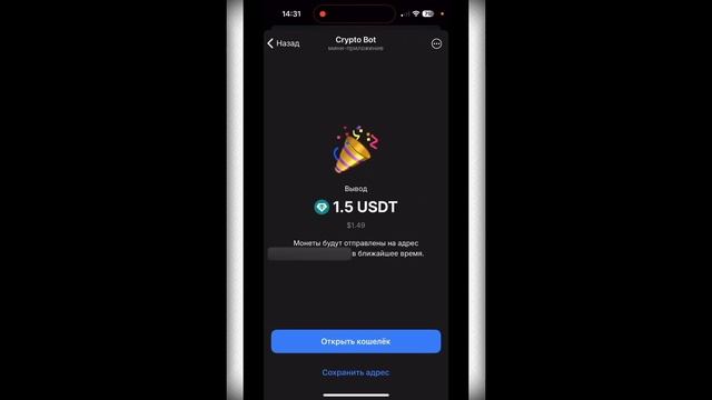 Как купить и перевести крипту в Телеграм за 1 минуту — смотреть онлайн