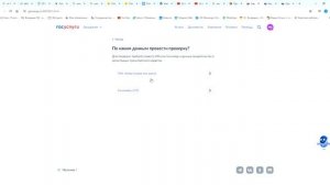 Как проверить Авто через Госуслуги если сайт ГИБДД не