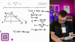Найдите площадь трапеции, диагонали которой равны 17 и 15, а средняя линия равна 4. - №12165