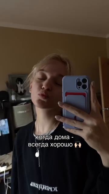 как хорошо быть дома ♥️ как хорошо, что есть дом 🏠✨ #l смотреть онлайн