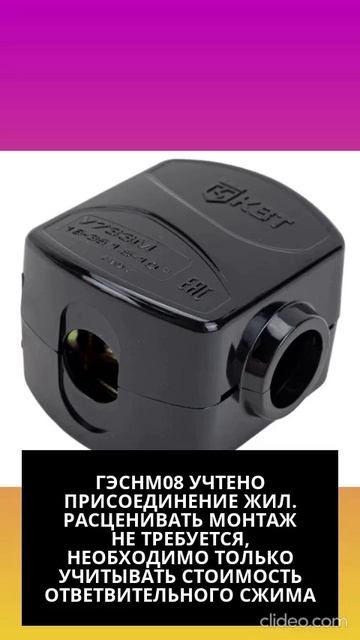 Расценка на ответвительный сжим в смете смотреть онлайн