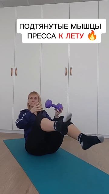КОМБИНАЦИЯ ДЛЯ УКРЕПЛЕНИЯ МЫШЦ ПРЕССА#фитнес #пресс #т смотреть онлайн
