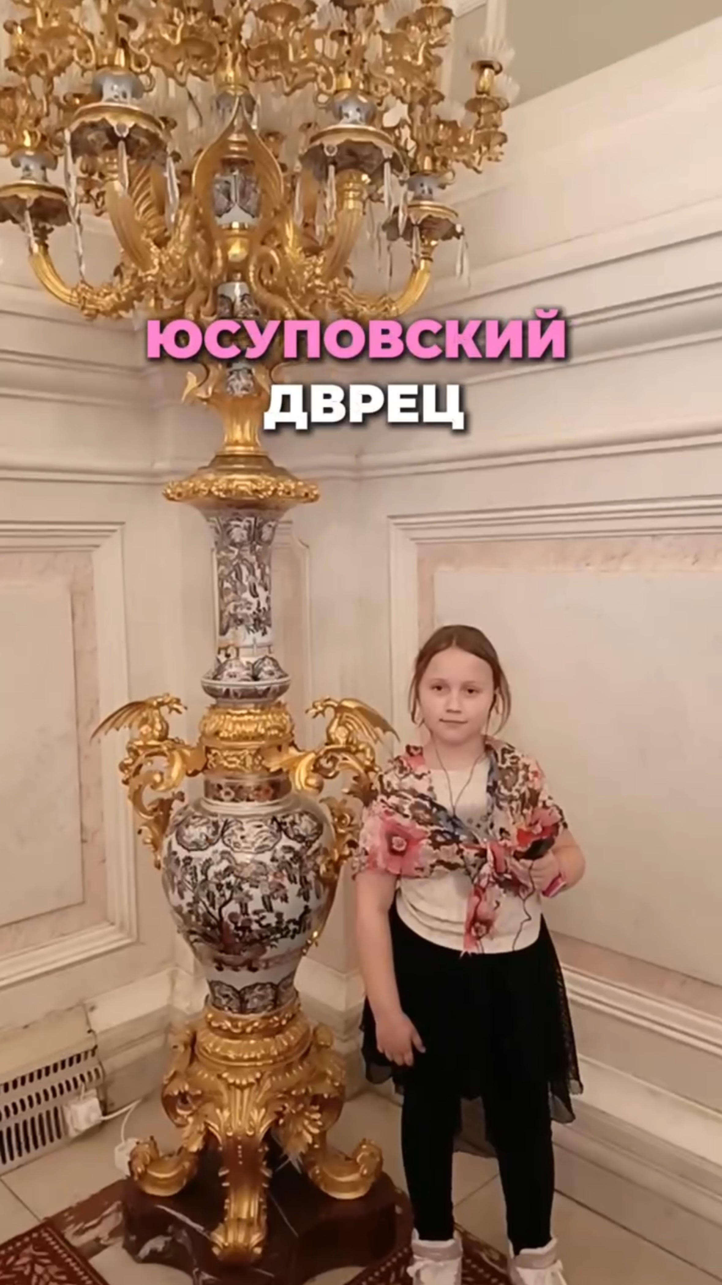 Юсуповский дворец смотреть онлайн