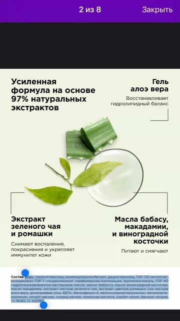 гидрофильное гель-масло 🧴Превосходно смывает макияж смотреть онлайн