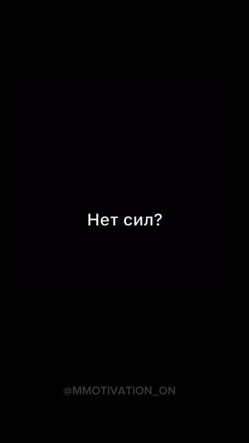 Можно найти сотни причин не делать.. #заработок #мотива смотреть онлайн