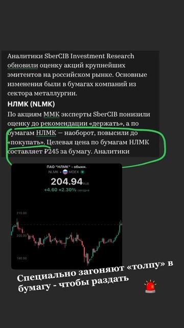 #акции #фондовыйрынок #нлмк смотреть онлайн
