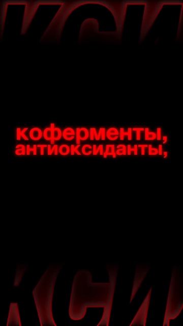 Натуральный Витамин C🍊против Синтетического💊: Чья в смотреть онлайн